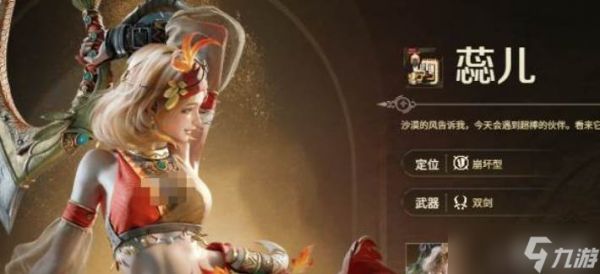 怪物猎人支援型角色