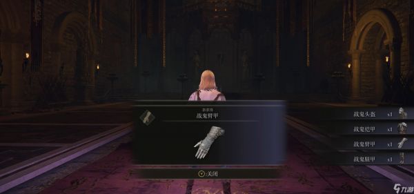 <a id='link_pop' class='keyword-tag' href='https://www.9game.cn/aedfh/'>艾尔登法环</a>套装怎么全收集