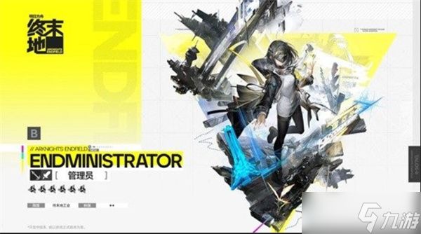 明日方舟终末地开荒阵容搭配指南