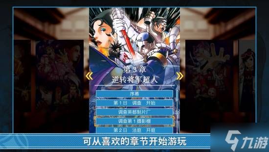 《逆转裁判123：成步堂精选集》免费更新 中字日配分离 自动推进剧情