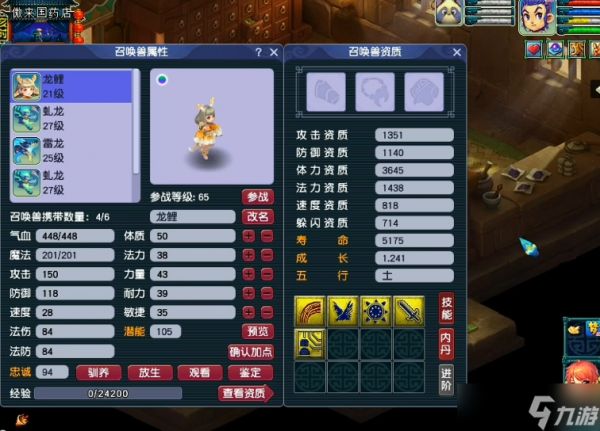 梦幻西游打什么书会掉高魔心