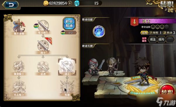 梦幻模拟战主角转职怎么选