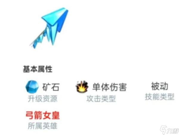 部落冲突满级寒冰箭矢如何使用？满级寒冰箭矢的威力如何？