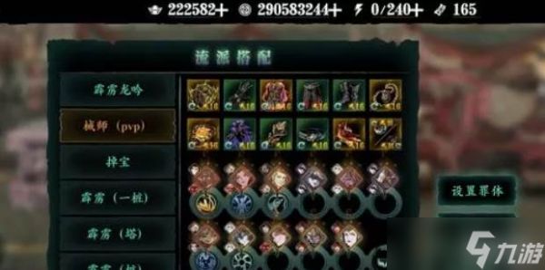 影之刃3小厮60技能搭配