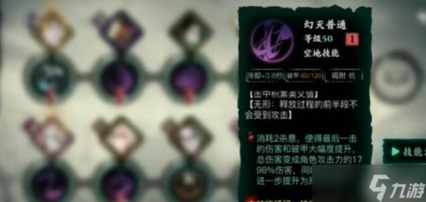 影之刃3绝影40技能链心法