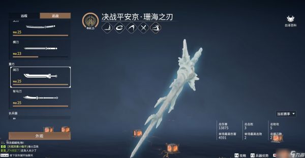 永劫无间武器怎么选