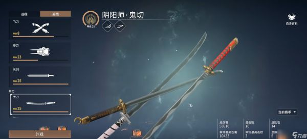 永劫无间武器怎么选