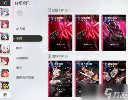 卡厄思梦境席琳娜角色介绍