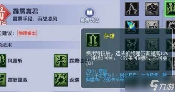 梦幻西游69力天宫玩法