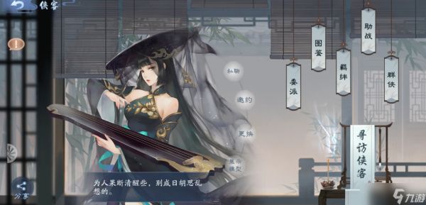 新笑傲江湖武当怎么提升战力