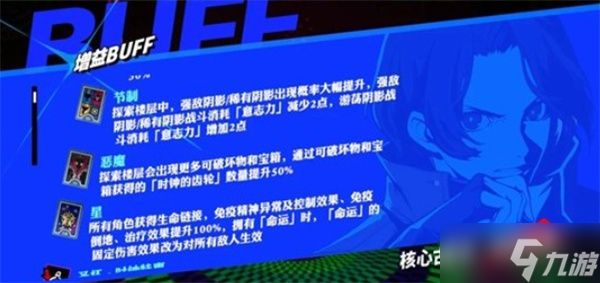 女神异闻录夜幕魅影之塔尔塔罗斯死神打法全解