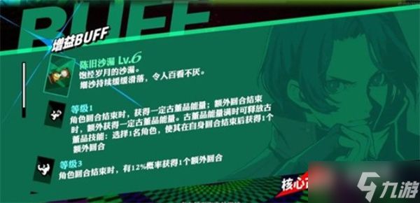 女神异闻录夜幕魅影之塔尔塔罗斯死神打法全解