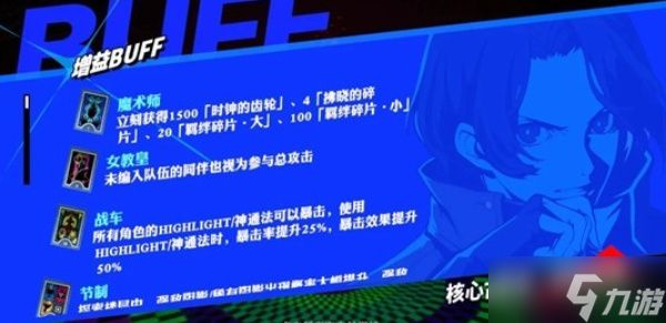 女神异闻录夜幕魅影之塔尔塔罗斯死神打法全解