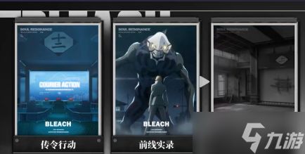 一文知晓《境界刀鸣》传令行动打法