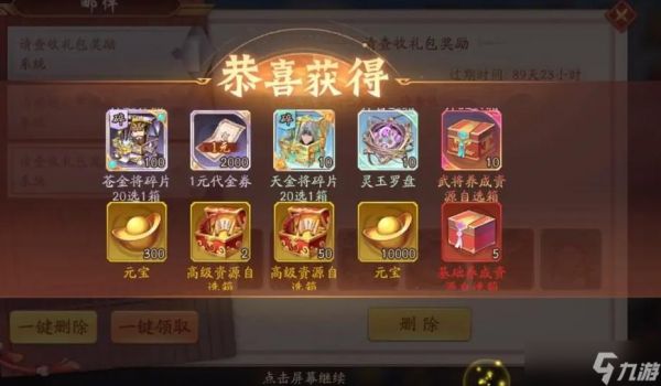 少年三国志2开区元宝怎么花