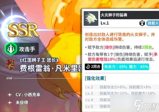 《黑色四叶草魔法帝之道》燃烧队阵容分享一览