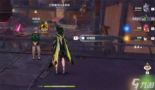 原神情报交易玩法介绍指南