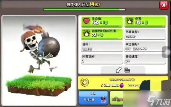 部落冲突十八本新建筑兵种升级建议