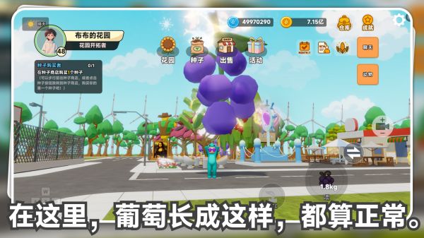 星露花园什么时候出 公测上线时间预告