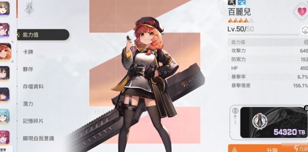 《卡厄思梦境》百丽儿技能分析一览