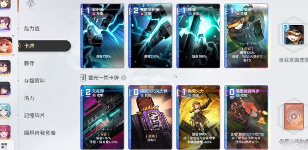 《卡厄思梦境》百丽儿技能分析一览