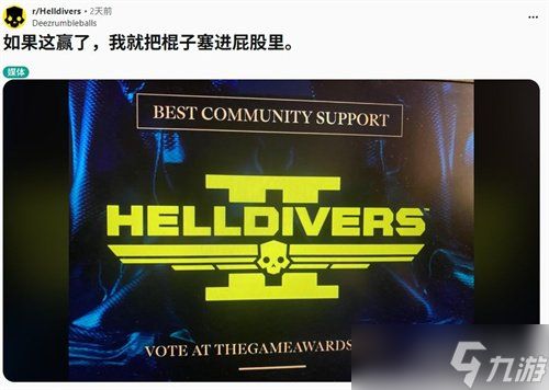 能得我吃！ 《绝地潜兵2》获tga两项提名遭玩家强烈不满