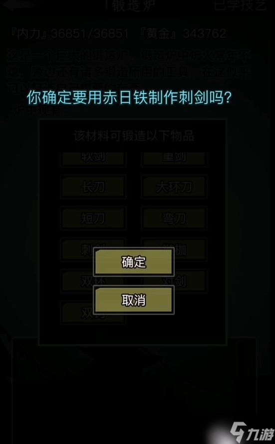 放置江湖剑法门派怎么选择