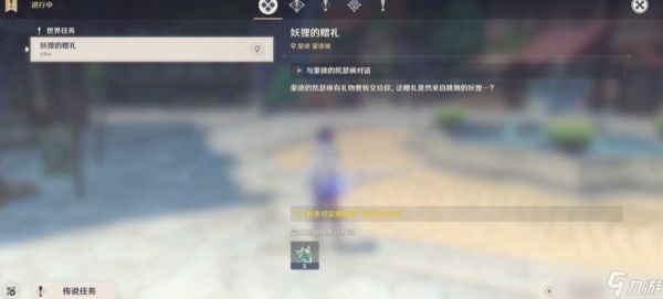 《原神》妖狸的赠礼任务：藏在狡黠背后的温暖馈赠