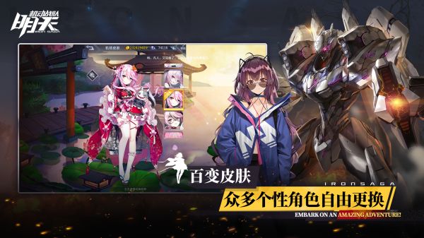 明天好玩吗 明天玩法简介