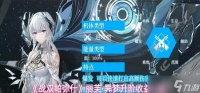 战双帕弥什丽芙·霁梦升阶收益怎么样-丽芙·霁梦升阶收益介绍