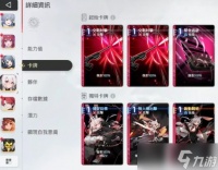 卡厄思梦境席琳娜角色介绍