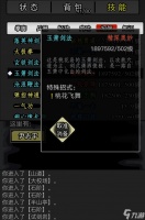 放置江湖剑法门派怎么选择