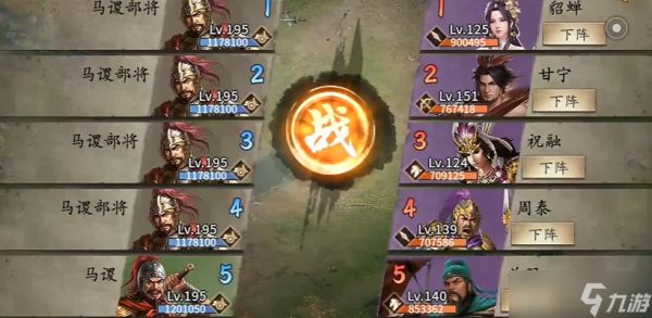 攻城掠地5珍怎么过195