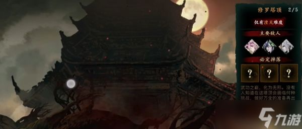 <a id='link_pop' class='keyword-tag' href='https://www.9game.cn/yzr3/'>影之刃3</a>万魔副本怎么开