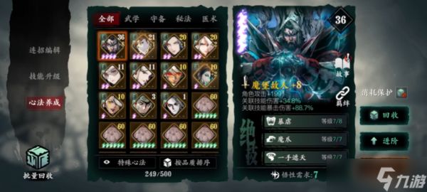 影之刃3绝影有什么流派