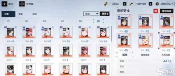 战双帕弥什意识如何养成