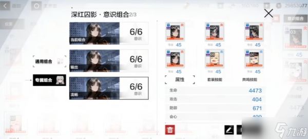 战双帕弥什意识如何养成