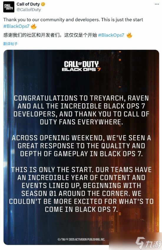 《COD22》发售遇冷 动视首次未公布首周末销售战绩