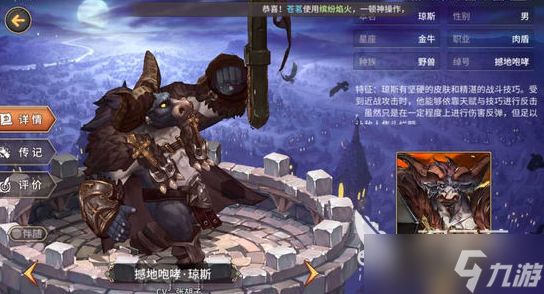 吟游战记琼斯怎么打 吟游战记琼斯打法