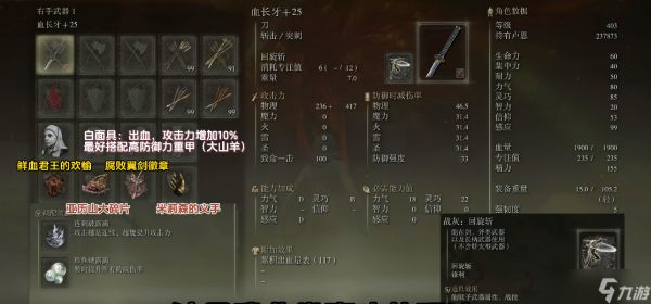 <a id='link_pop' class='keyword-tag' href='https://www.9game.cn/aedfh/'>艾尔登法环</a>双小曲剑推荐什么