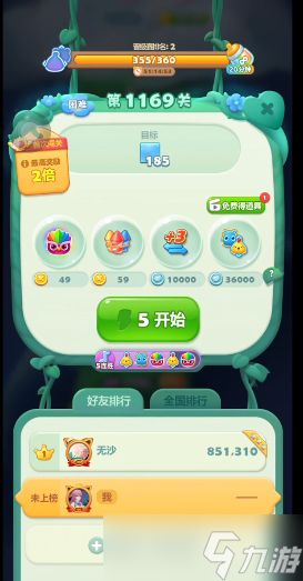 开心消消乐1169关怎么过