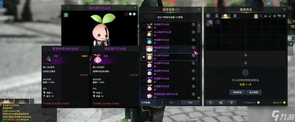 命运方舟怎么做时装