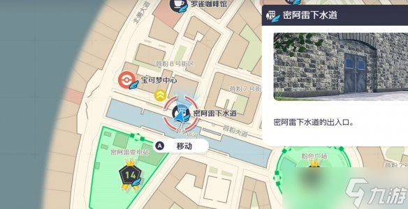 《宝可梦传说ZA》挑衅技能位置介绍