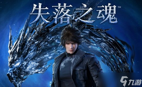 国产动作游戏《失落之魂》将于11月18日迎来重大更新！