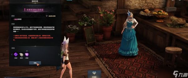 命运方舟「安慰涅利亚」任务全攻略:用共情解锁 NPC 的心灵密码