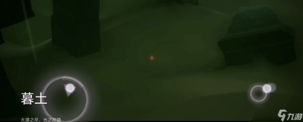 光遇暮土通关全攻略：新手也能避开冥龙与黑水的坑