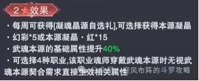 斗罗大陆魂师对决启明星璇值得买吗