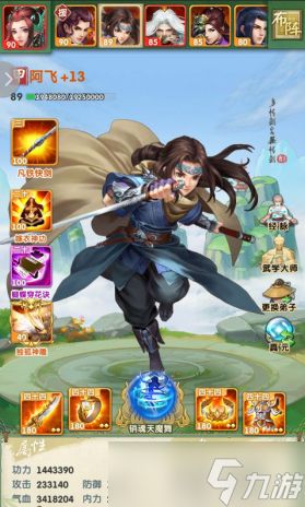 大掌门2零元党怎么玩