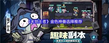 末世王者金色神兽怎么玩