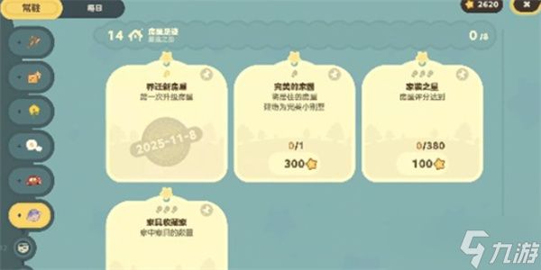 星布谷地络米足迹功能介绍指南